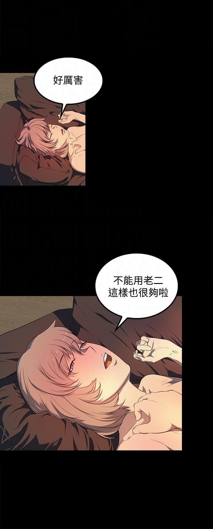 神秘短信韩漫全集-第41话无删减无遮挡章节图片 