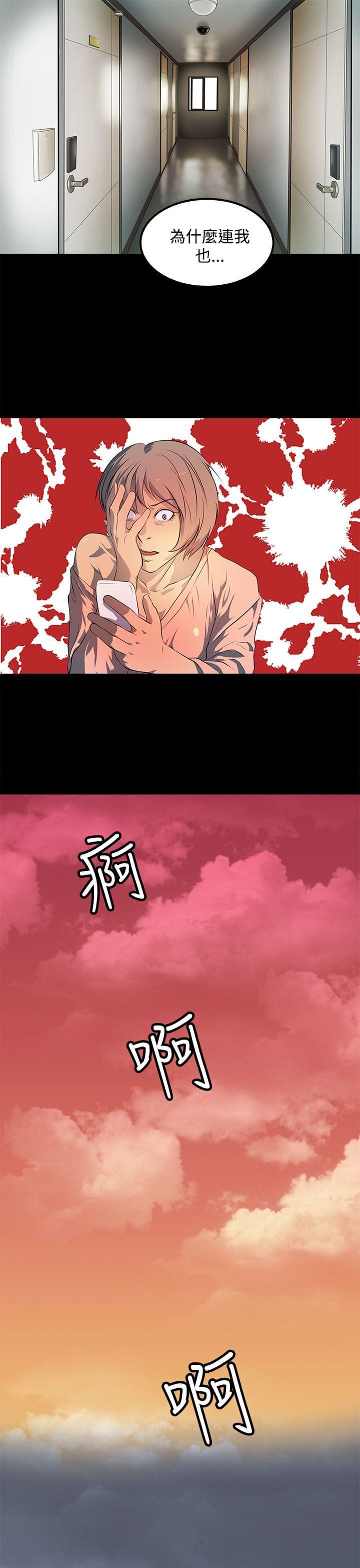 神秘短信韩漫全集-第42话无删减无遮挡章节图片 