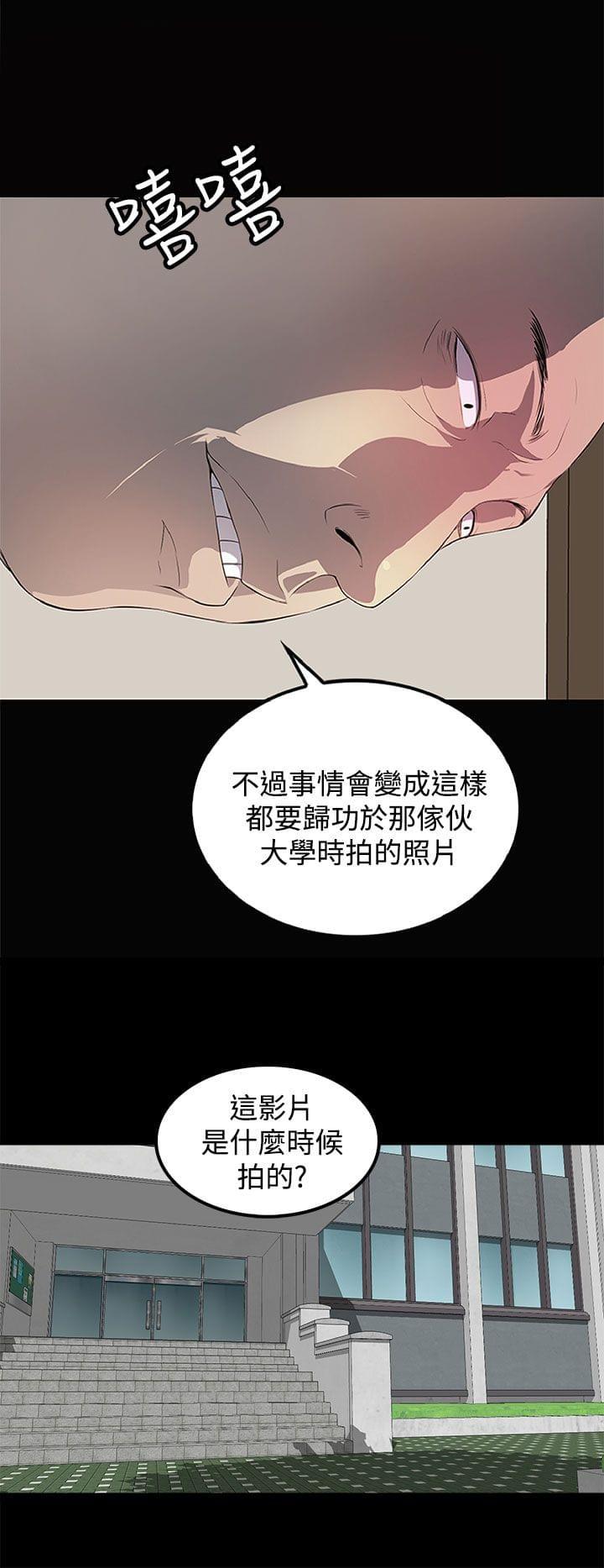 神秘短信韩漫全集-第42话无删减无遮挡章节图片 