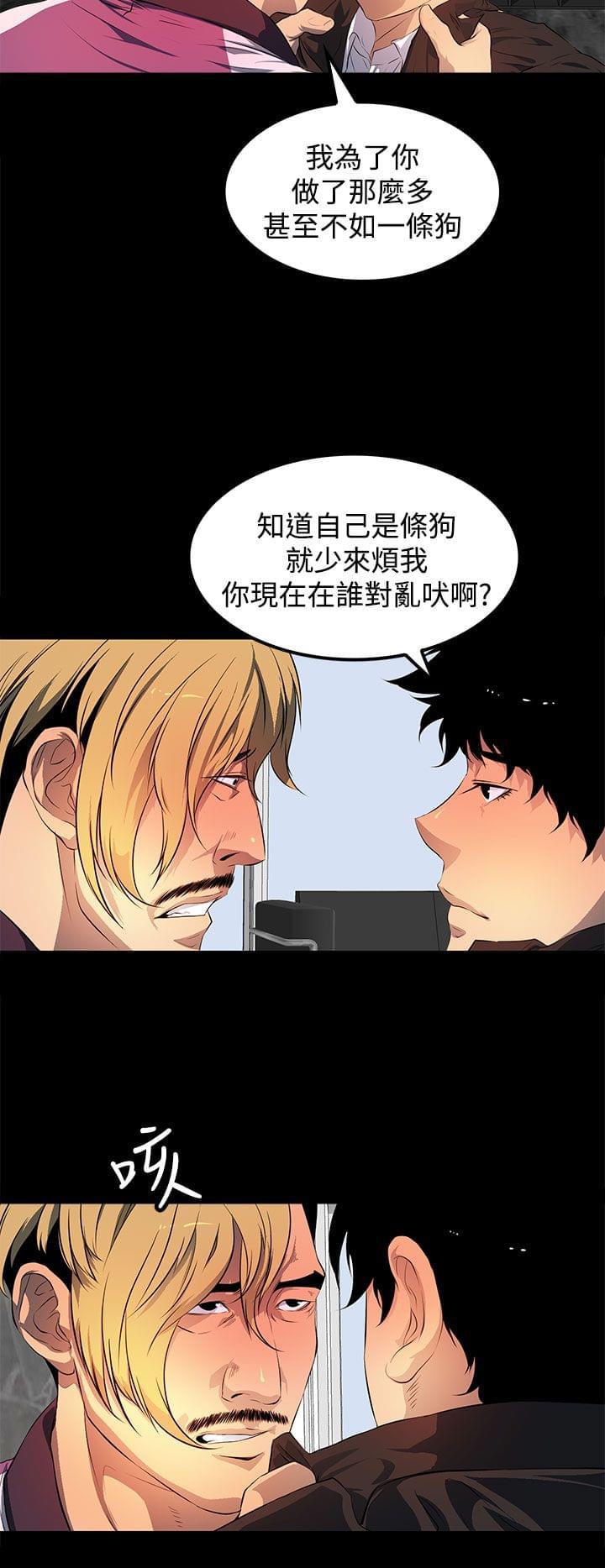 神秘短信韩漫全集-第43话无删减无遮挡章节图片 