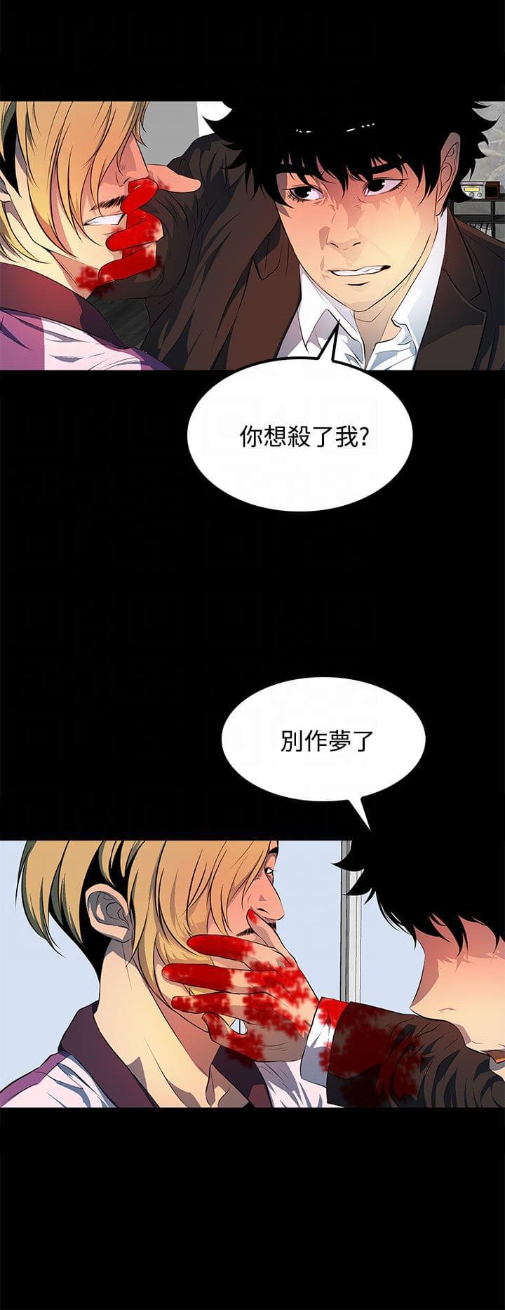 神秘短信韩漫全集-第43话无删减无遮挡章节图片 