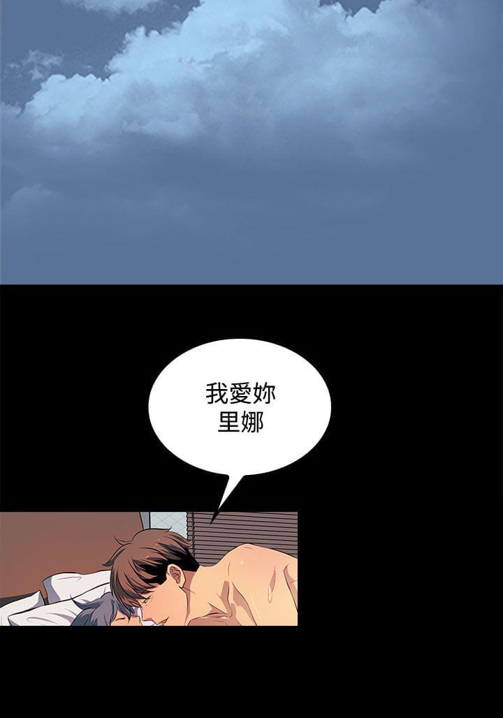 神秘短信韩漫全集-第44话无删减无遮挡章节图片 