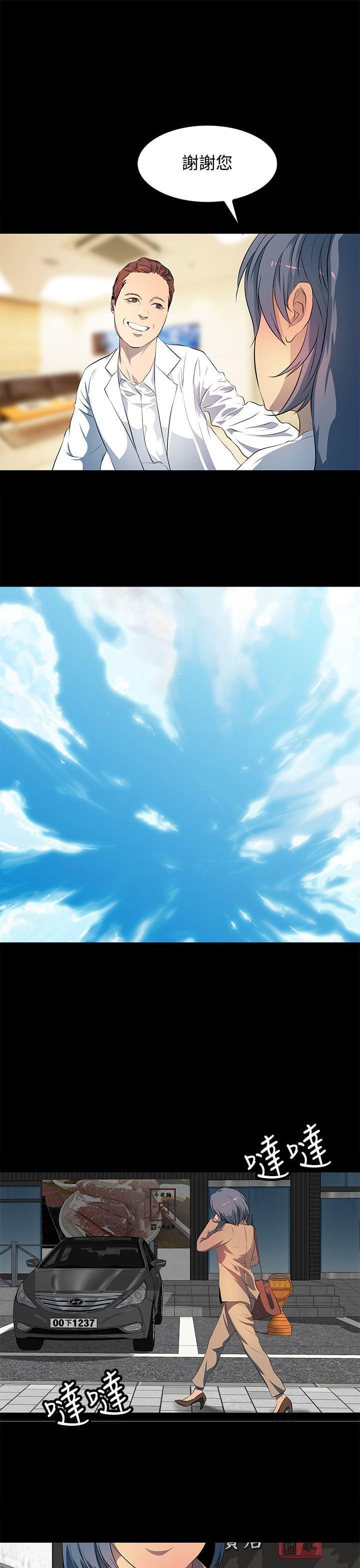 神秘短信韩漫全集-第44话无删减无遮挡章节图片 