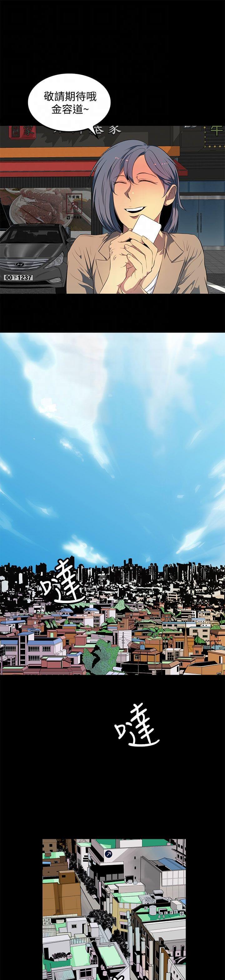神秘短信韩漫全集-第44话无删减无遮挡章节图片 