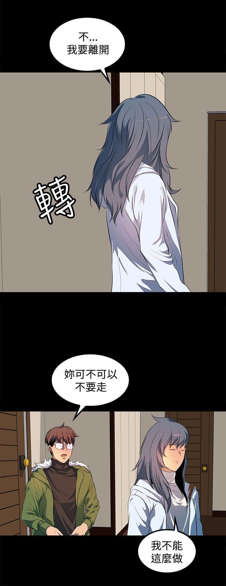 神秘短信韩漫全集-第44话无删减无遮挡章节图片 