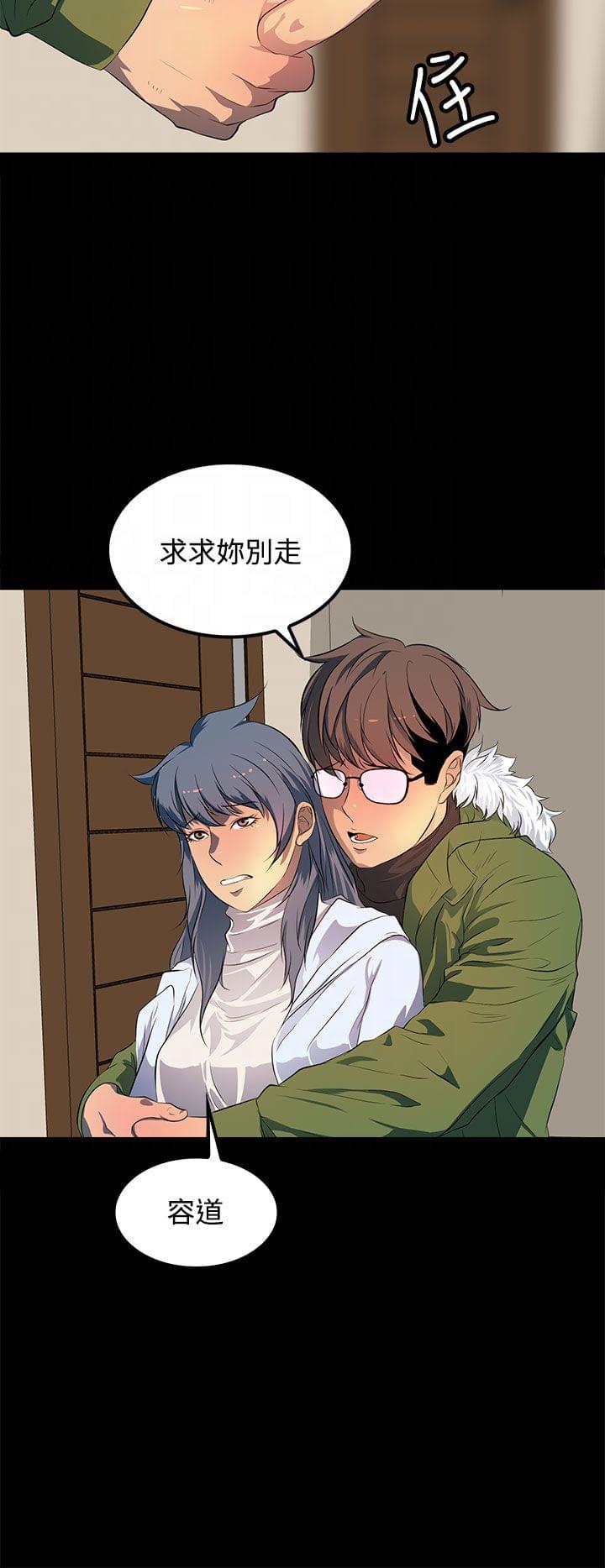 神秘短信韩漫全集-第44话无删减无遮挡章节图片 