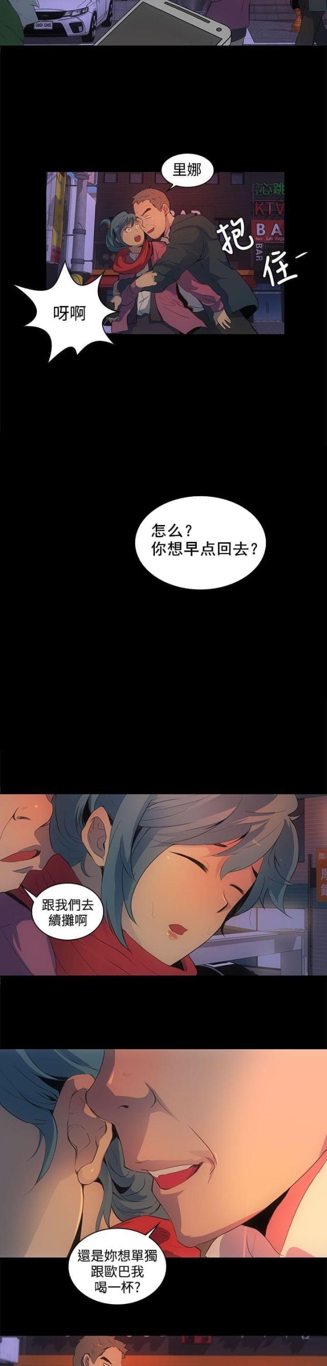 神秘短信韩漫全集-第1话 跟踪无删减无遮挡章节图片 