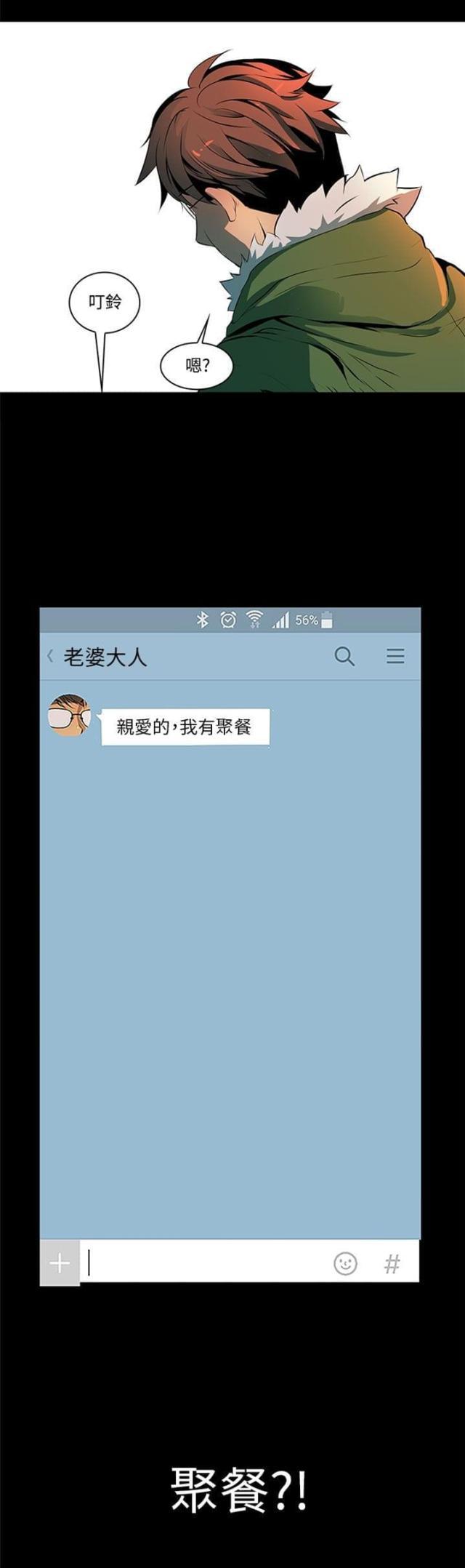神秘短信韩漫全集-第3话 撒谎无删减无遮挡章节图片 