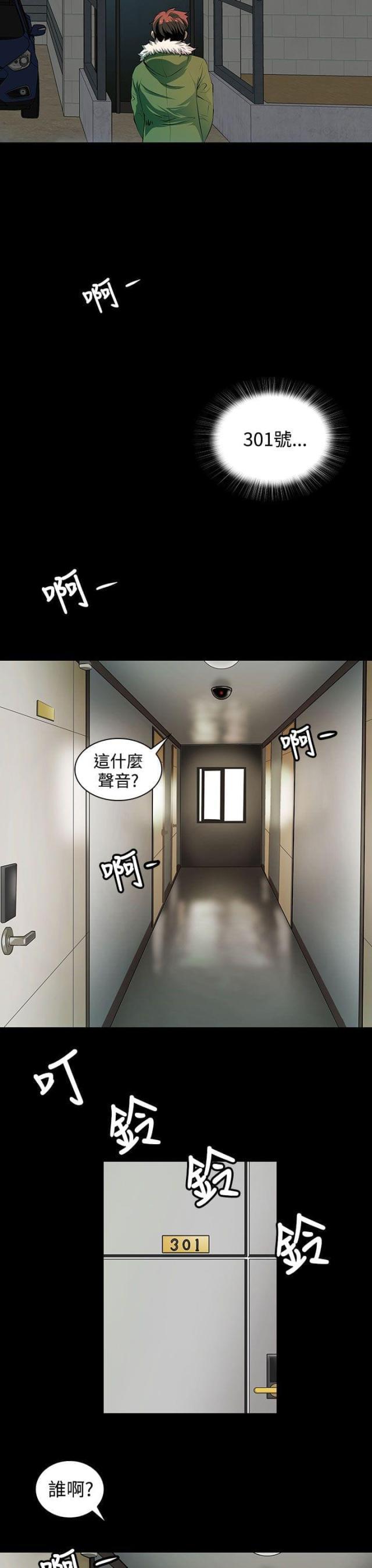 神秘短信韩漫全集-第6话 地图无删减无遮挡章节图片 