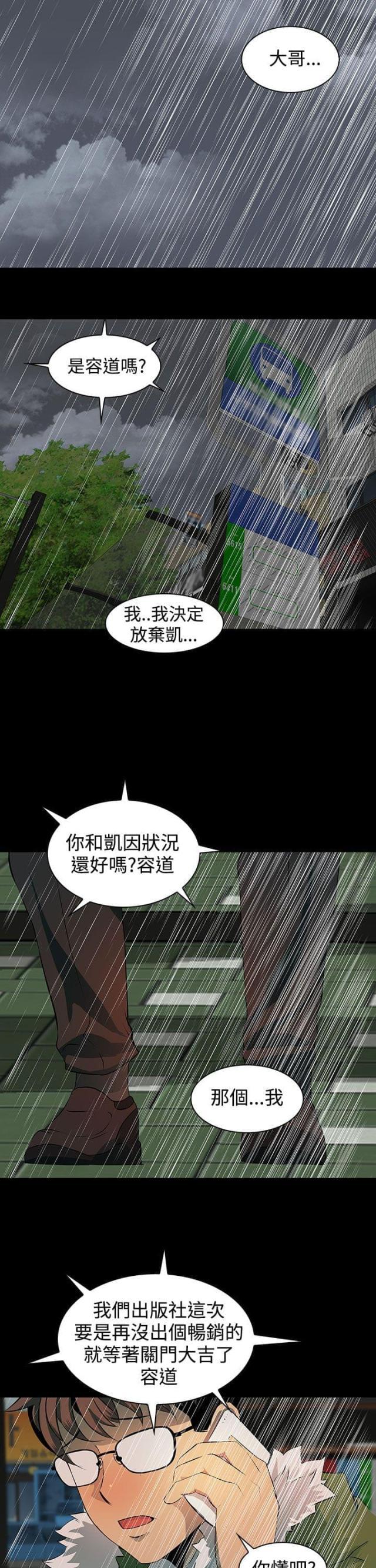 神秘短信韩漫全集-第7话 礼物无删减无遮挡章节图片 