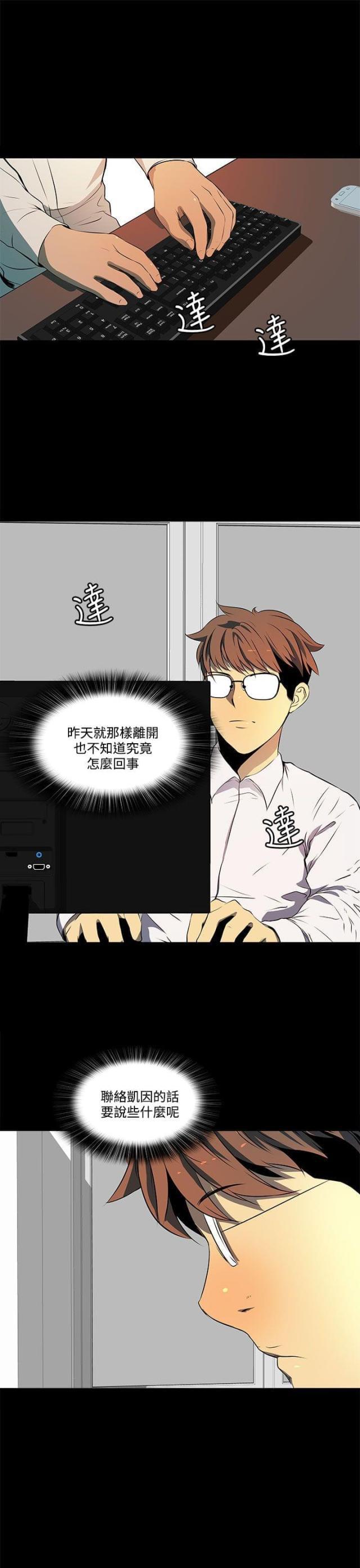 神秘短信韩漫全集-第9话 大学同学？无删减无遮挡章节图片 