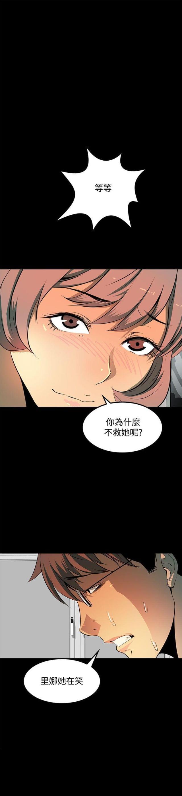 神秘短信韩漫全集-第11话 做你想做的事吧无删减无遮挡章节图片 