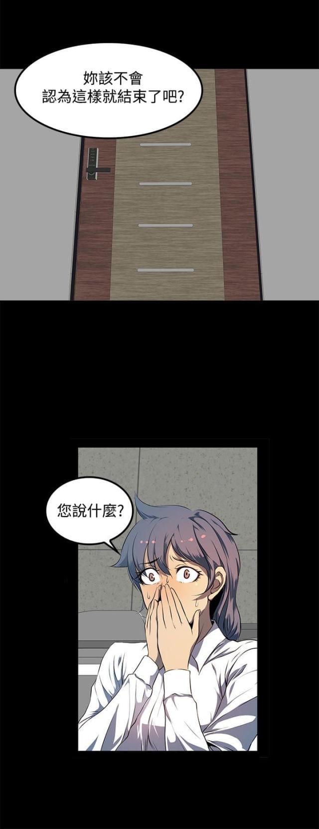 神秘短信韩漫全集-第12话 容道，对不起无删减无遮挡章节图片 