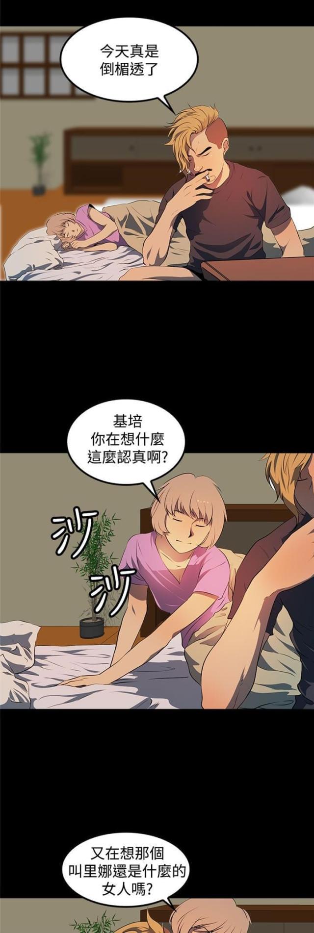 神秘短信韩漫全集-第14话 从前无删减无遮挡章节图片 