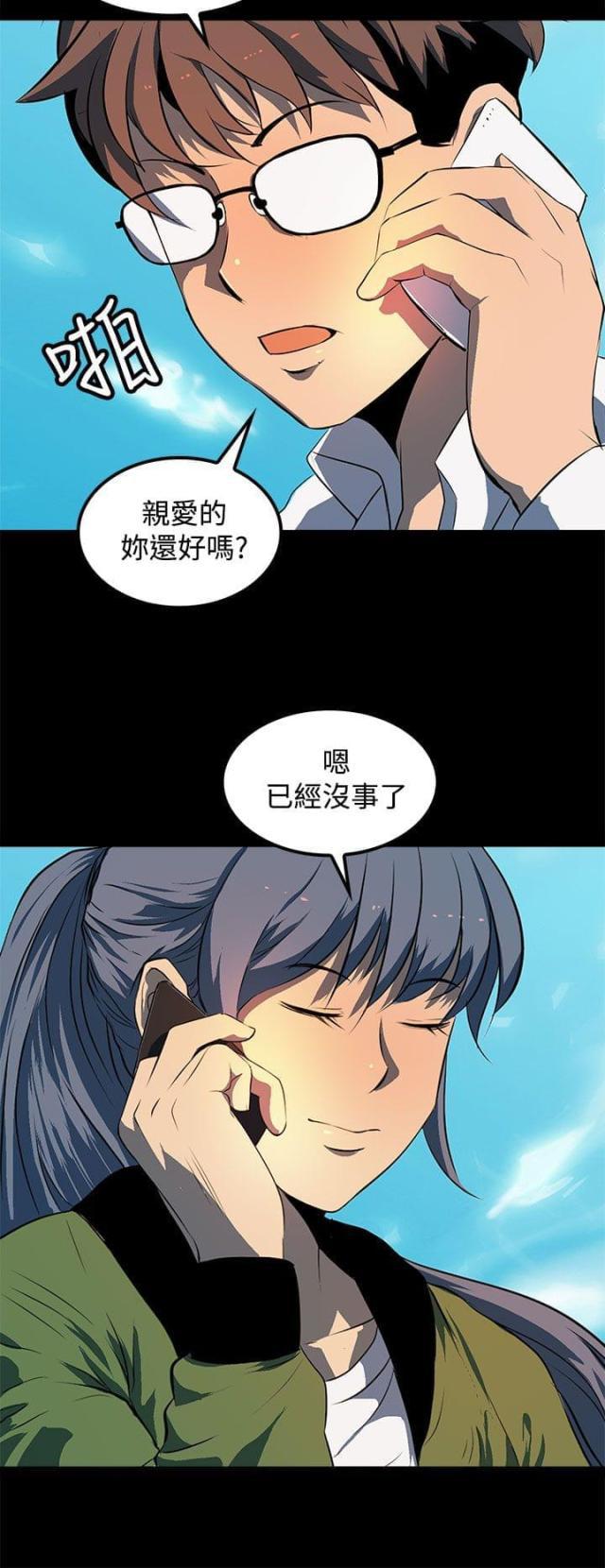 神秘短信韩漫全集-第15话 再被袭击无删减无遮挡章节图片 