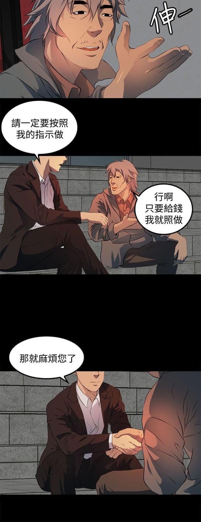 神秘短信韩漫全集-第16话 你到底是什么人无删减无遮挡章节图片 