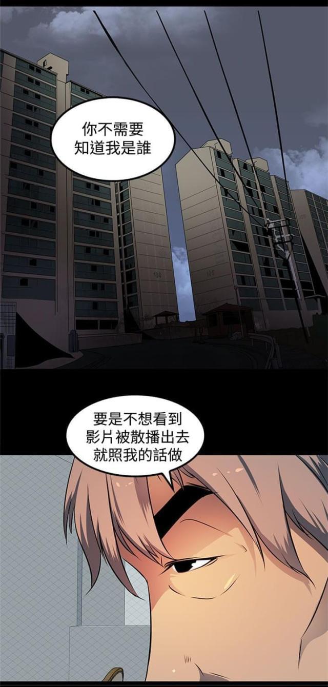 神秘短信韩漫全集-第16话 你到底是什么人无删减无遮挡章节图片 