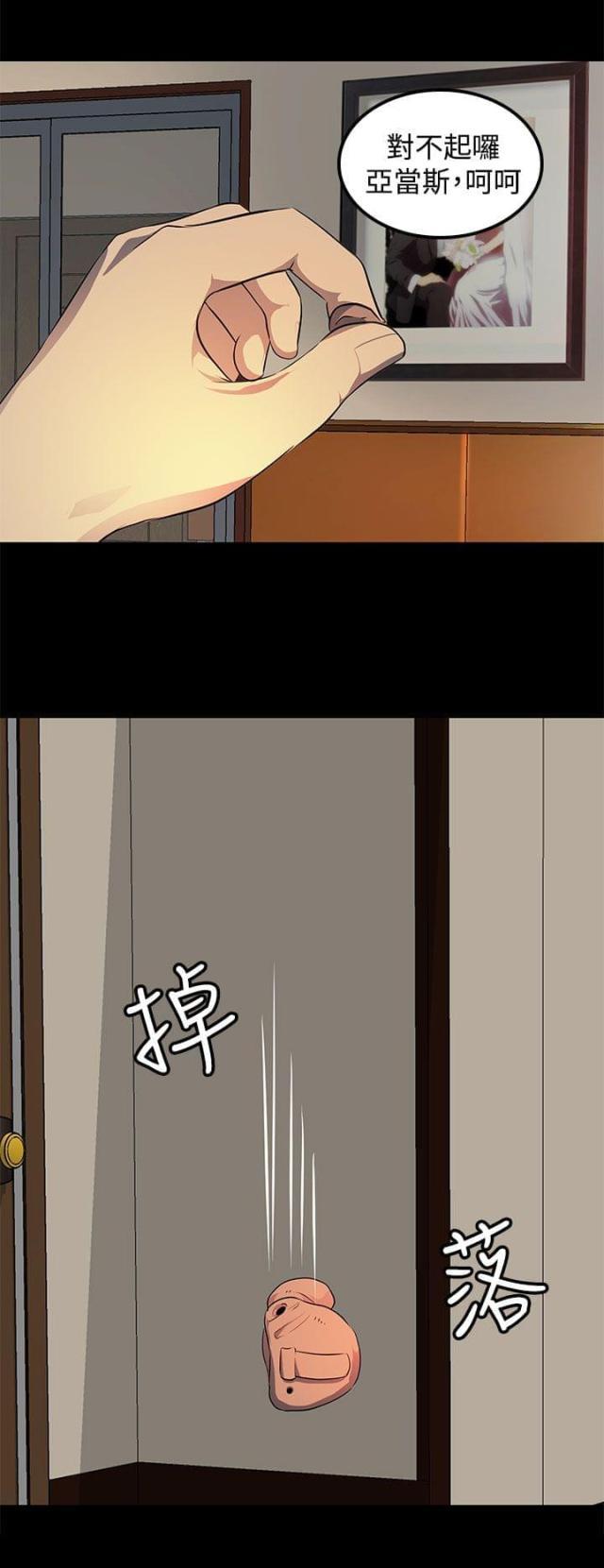 神秘短信韩漫全集-第19话 背叛无删减无遮挡章节图片 
