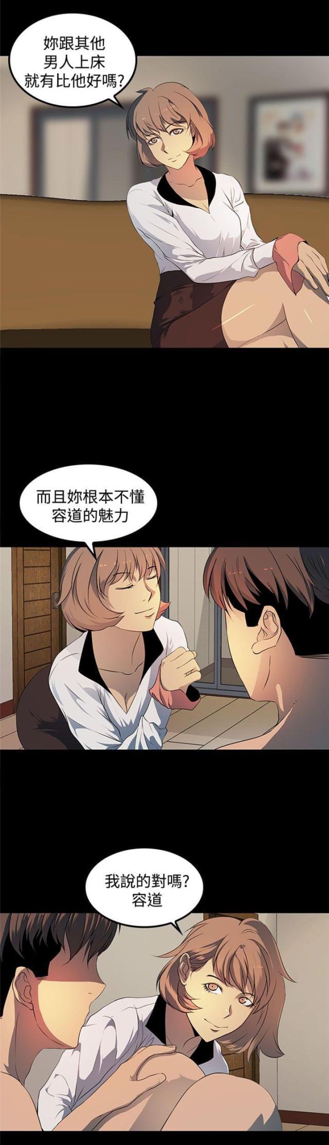 神秘短信韩漫全集-第19话 背叛无删减无遮挡章节图片 