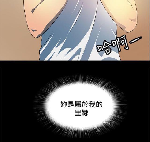 神秘短信韩漫全集-第21话 女同？无删减无遮挡章节图片 