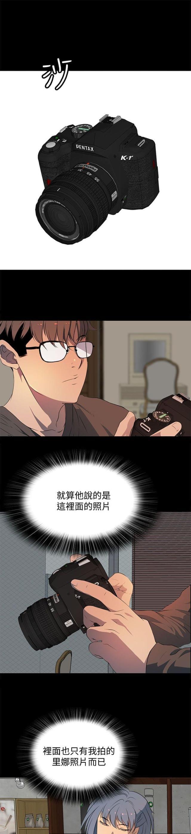 神秘短信韩漫全集-第22话 一切准备就绪无删减无遮挡章节图片 