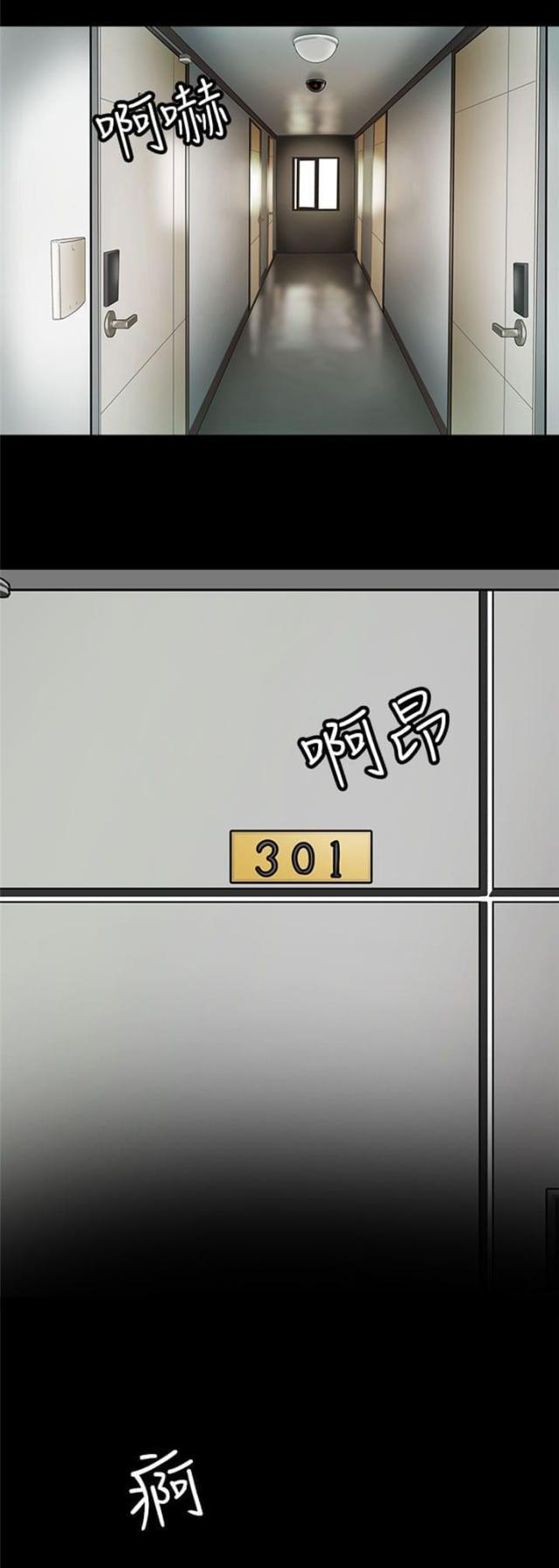 神秘短信韩漫全集-第23话 带我去哪里？无删减无遮挡章节图片 