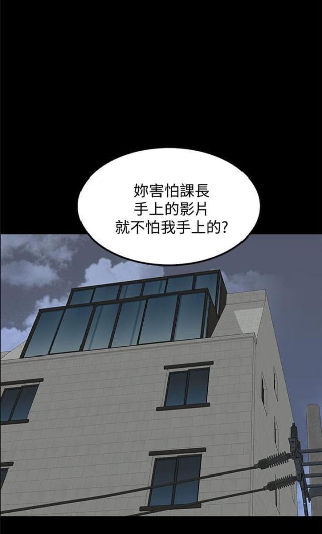 神秘短信韩漫全集-第23话 带我去哪里？无删减无遮挡章节图片 