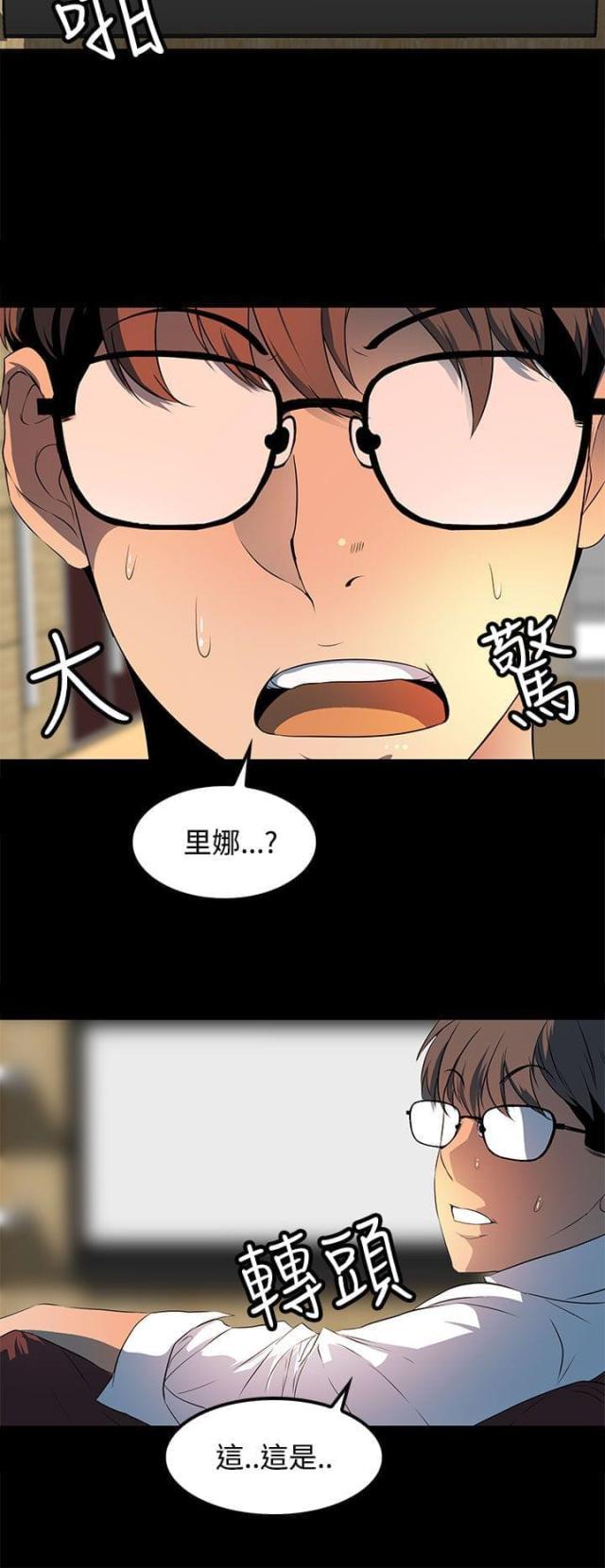神秘短信韩漫全集-第25话 大学时期的故事无删减无遮挡章节图片 