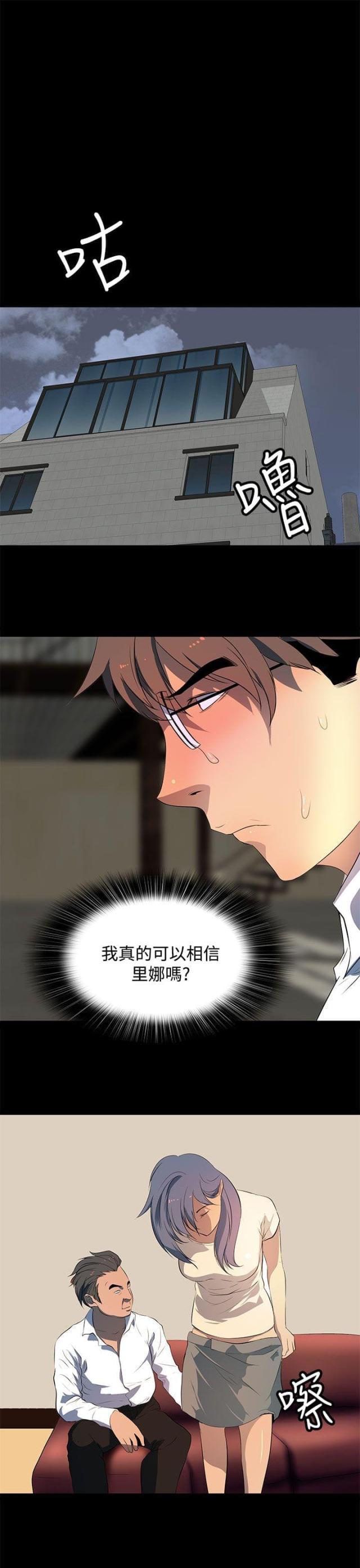 神秘短信韩漫全集-第28话 十年前的照片无删减无遮挡章节图片 