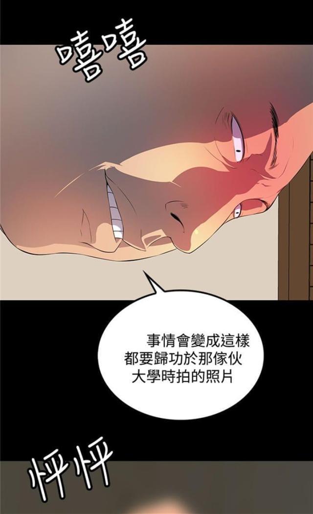 神秘短信韩漫全集-第28话 十年前的照片无删减无遮挡章节图片 