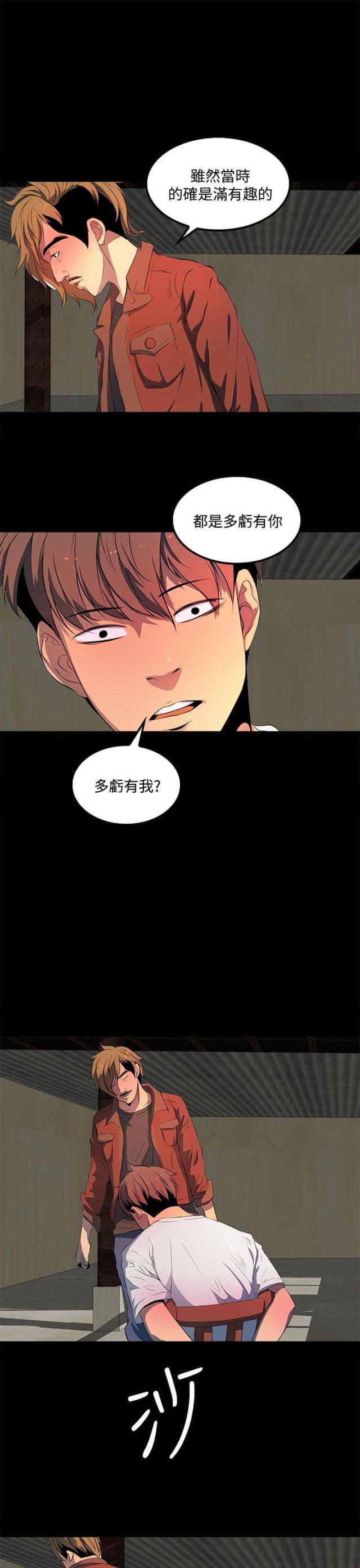 神秘短信韩漫全集-第33话 大学时期无删减无遮挡章节图片 