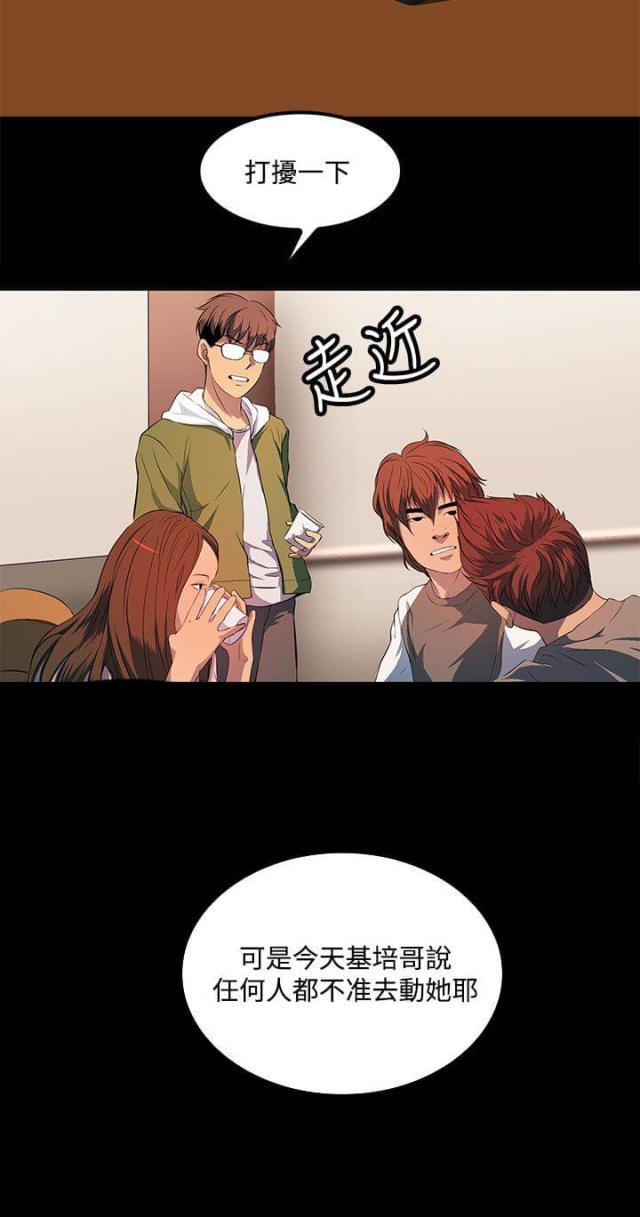 神秘短信韩漫全集-第33话 大学时期无删减无遮挡章节图片 