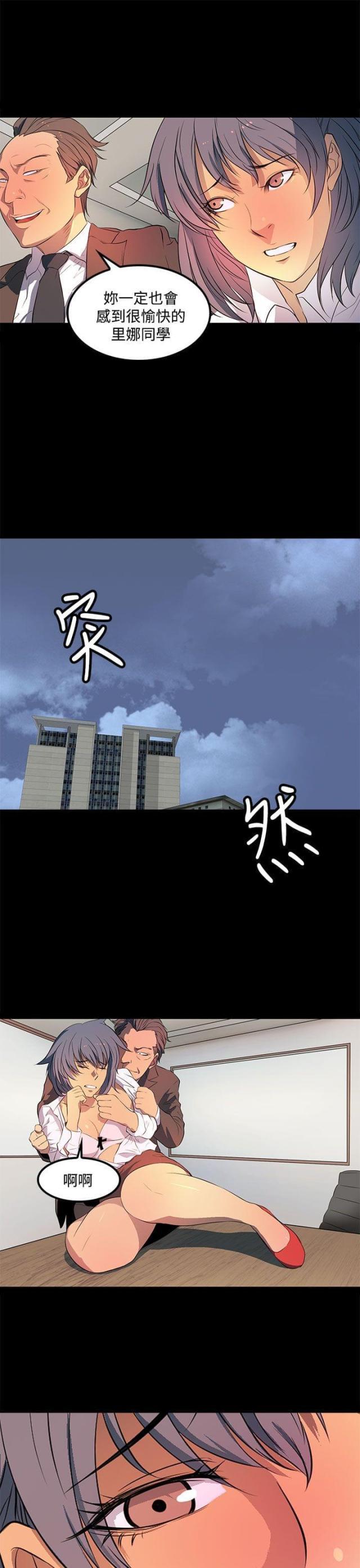 神秘短信韩漫全集-第34话 胁迫无删减无遮挡章节图片 