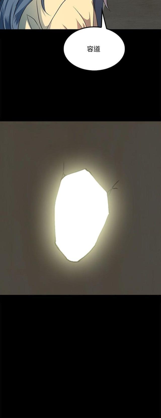 神秘短信韩漫全集-第35话 都是因为你无删减无遮挡章节图片 