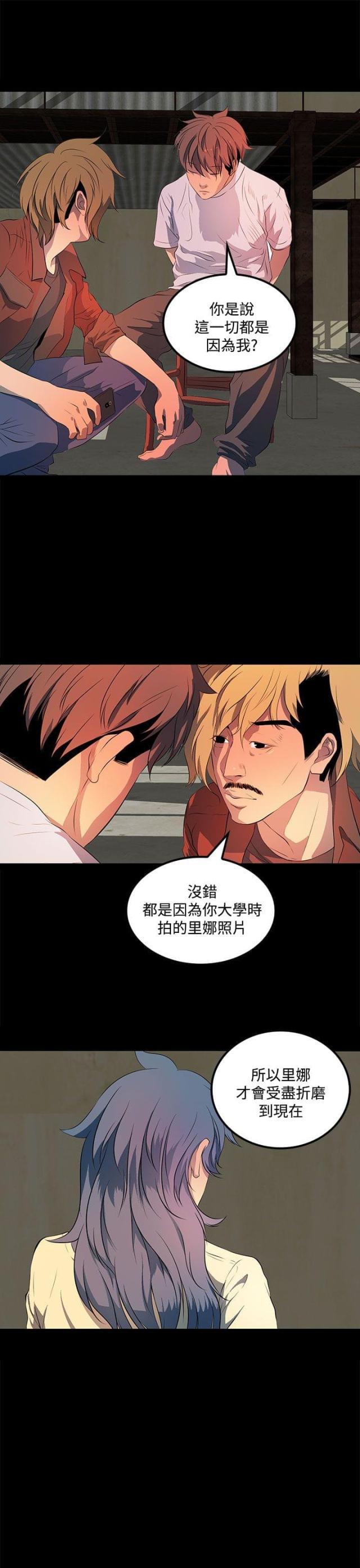 神秘短信韩漫全集-第35话 都是因为你无删减无遮挡章节图片 