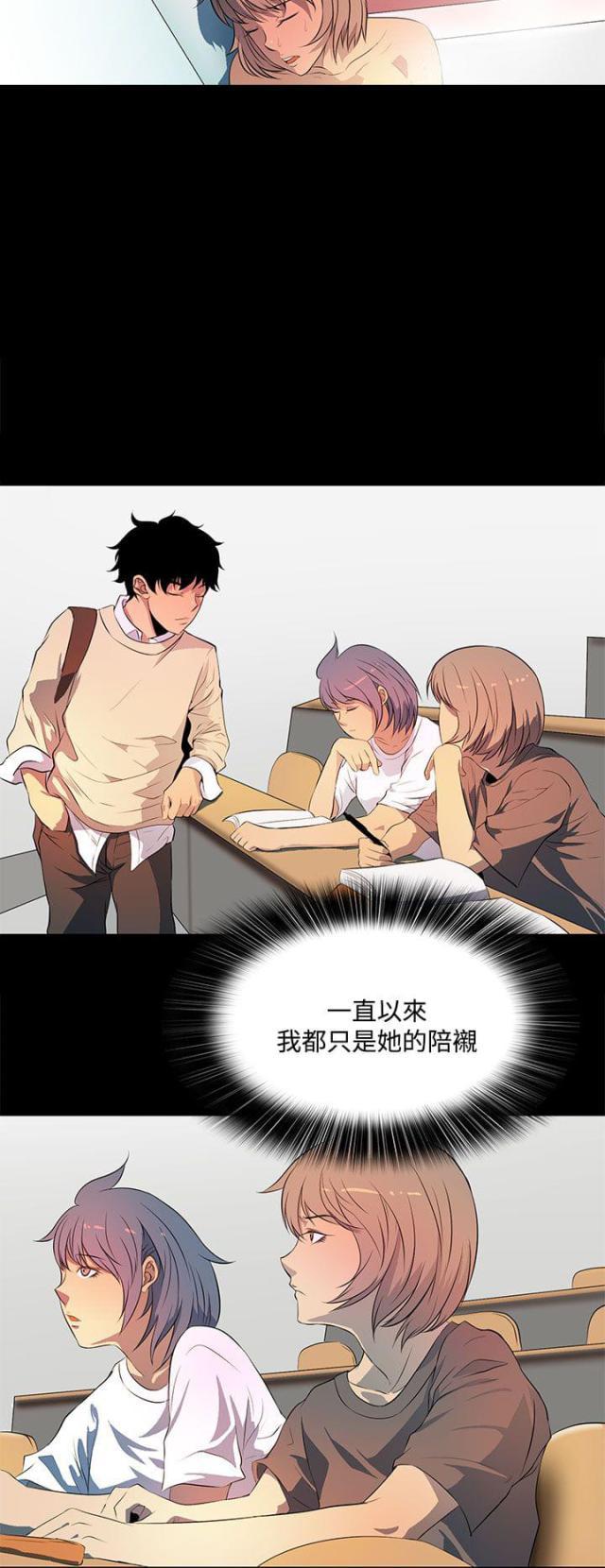 神秘短信韩漫全集-第37话 抱歉无删减无遮挡章节图片 