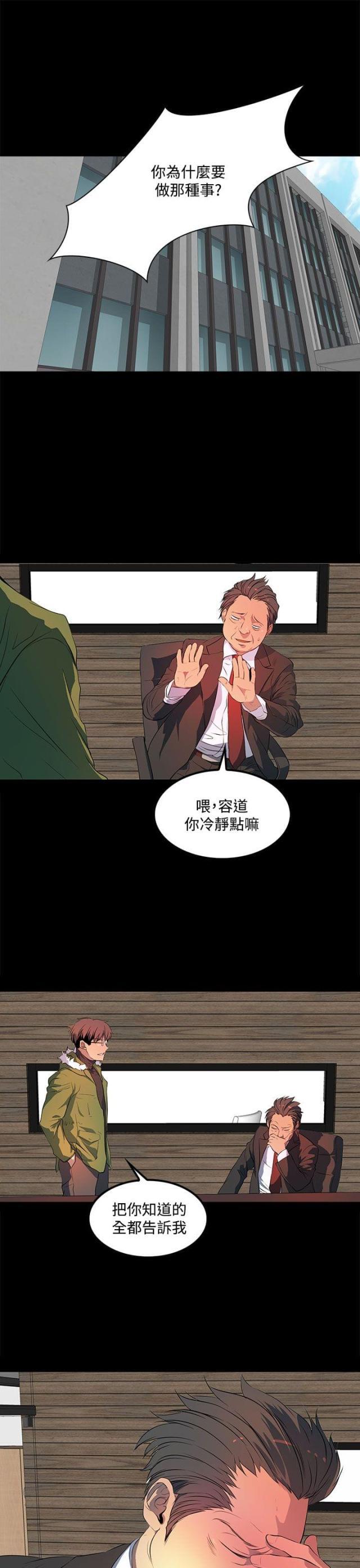 神秘短信韩漫全集-第37话 抱歉无删减无遮挡章节图片 