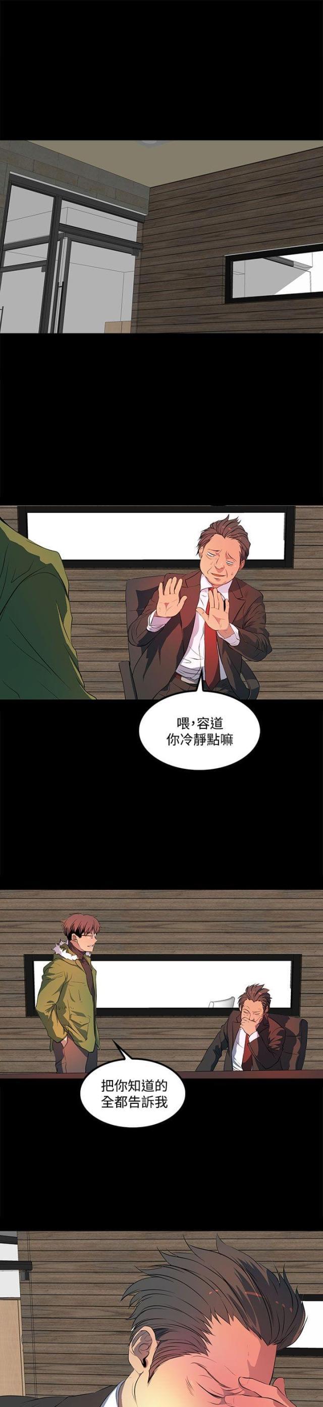神秘短信韩漫全集-第38话 五年前无删减无遮挡章节图片 