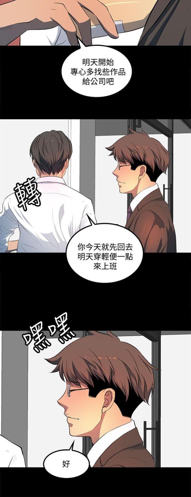 神秘短信韩漫全集-第40话 再加上那家伙...无删减无遮挡章节图片 