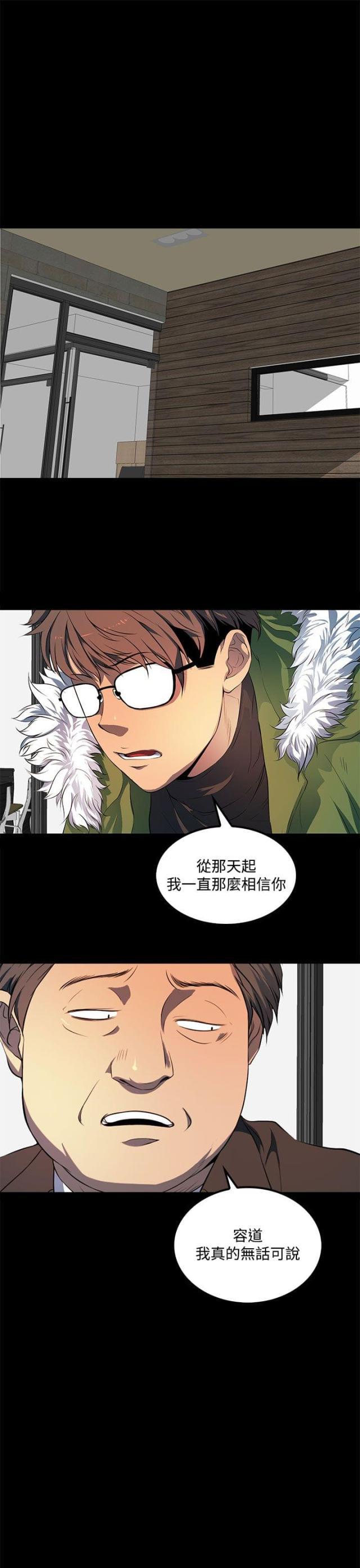 神秘短信韩漫全集-第40话 再加上那家伙...无删减无遮挡章节图片 