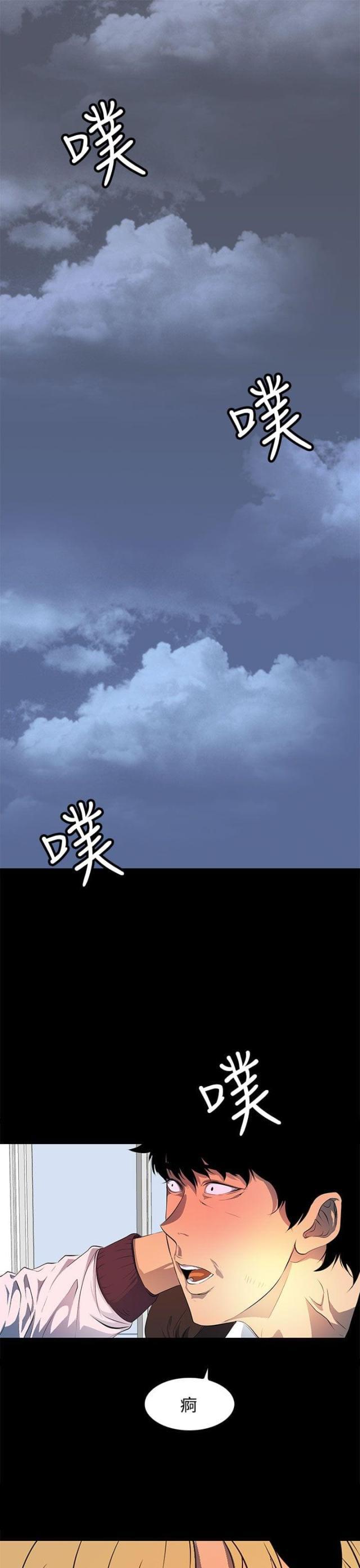 神秘短信韩漫全集-第43话 一路顺风无删减无遮挡章节图片 