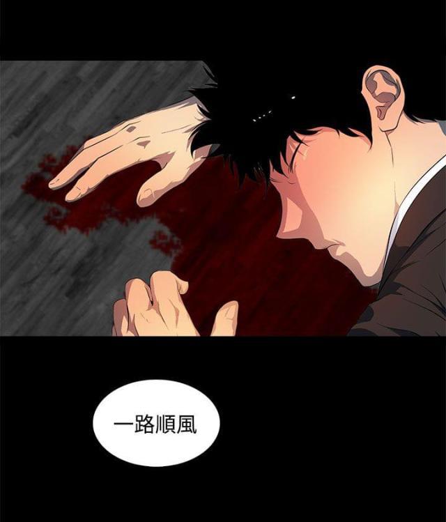 神秘短信韩漫全集-第43话 一路顺风无删减无遮挡章节图片 