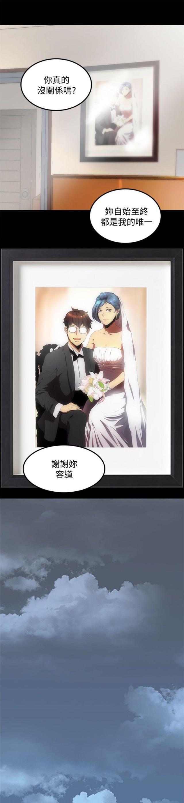 神秘短信韩漫全集-第44话 现在开始（完）无删减无遮挡章节图片 