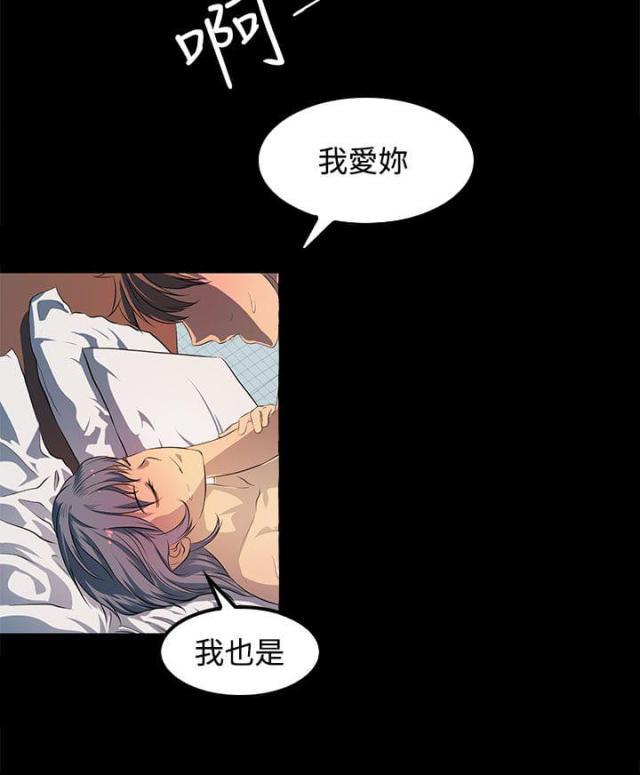 神秘短信韩漫全集-第44话 现在开始（完）无删减无遮挡章节图片 