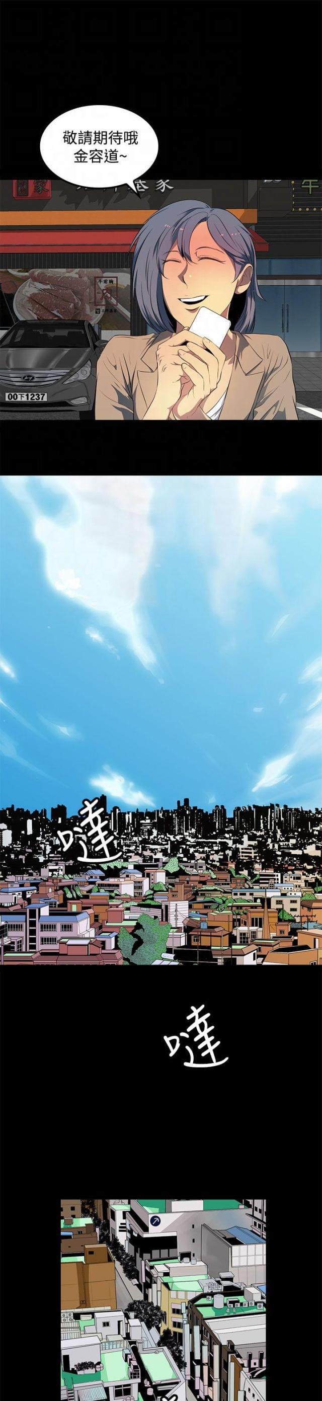 神秘短信韩漫全集-第44话 现在开始（完）无删减无遮挡章节图片 