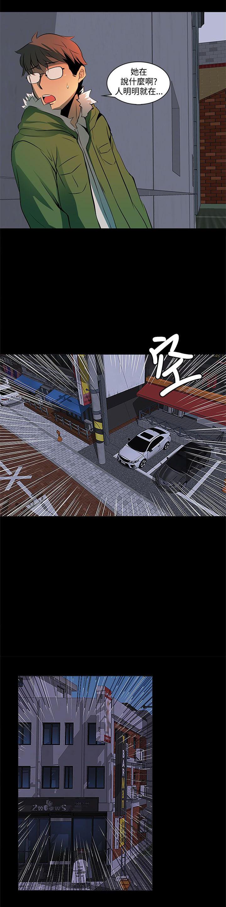 神秘短信韩漫全集-第3章-撒谎无删减无遮挡章节图片 