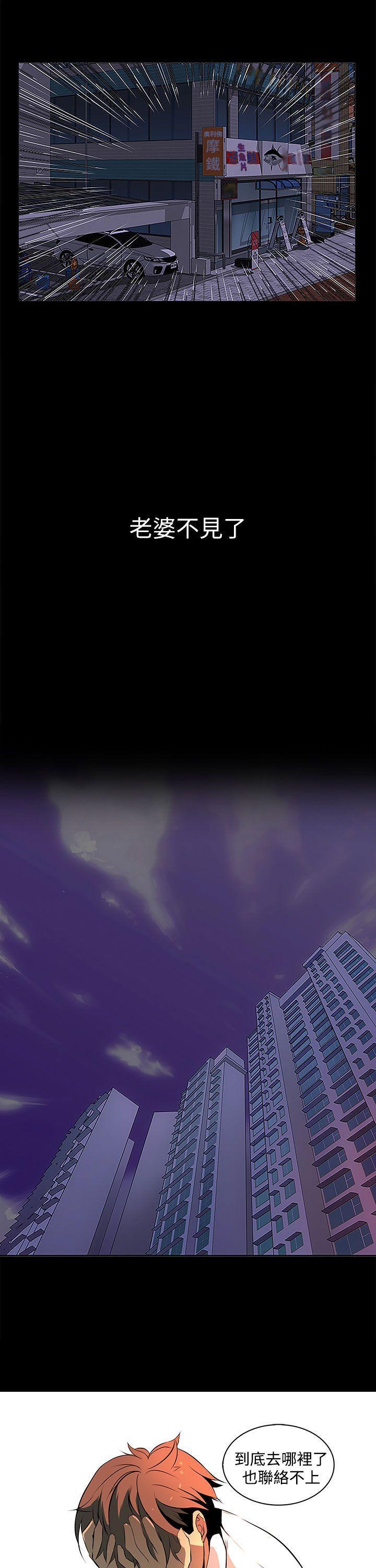 神秘短信韩漫全集-第3章-撒谎无删减无遮挡章节图片 
