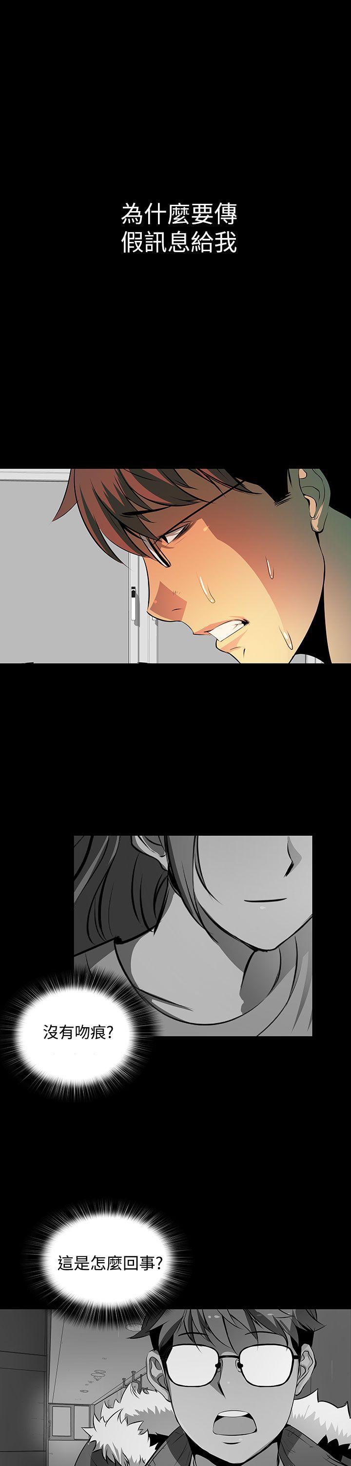 神秘短信韩漫全集-第5章-被骗了无删减无遮挡章节图片 