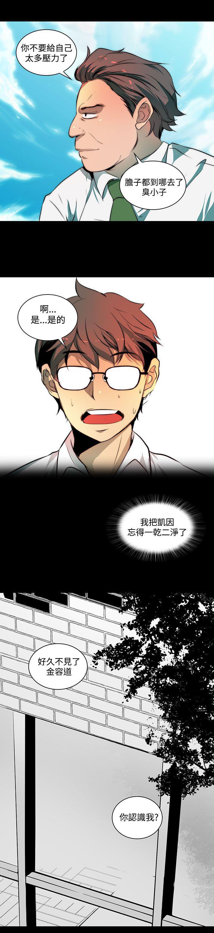 神秘短信韩漫全集-第5章-被骗了无删减无遮挡章节图片 