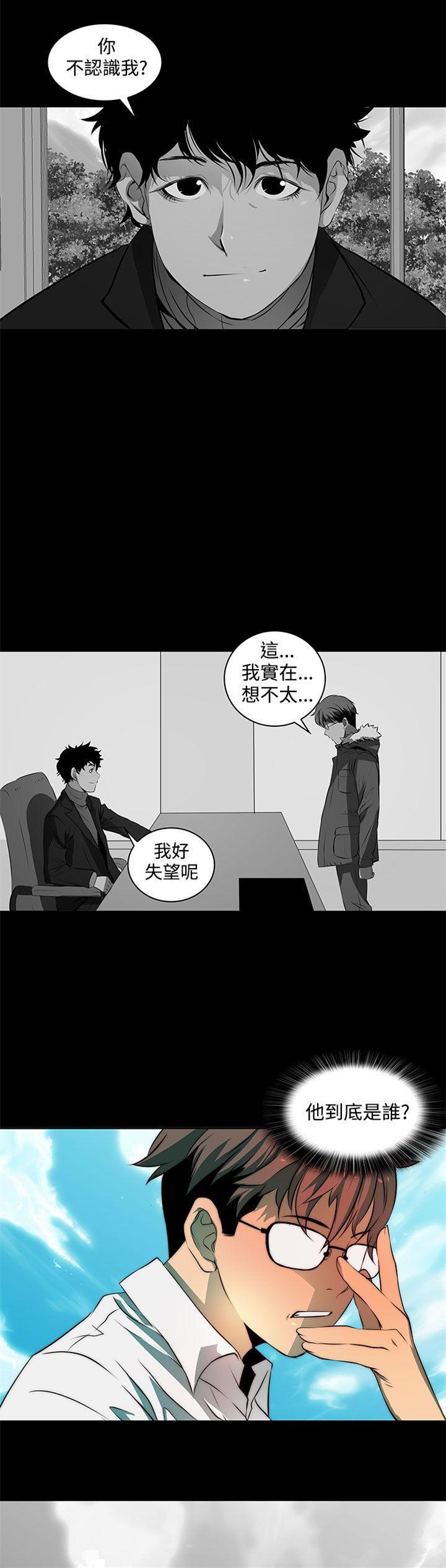 神秘短信韩漫全集-第5章-被骗了无删减无遮挡章节图片 